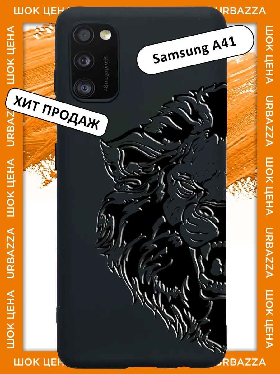 Чехол для Samsung A41 на Самсунг А41 URBAZZA 45359232 купить в  интернет-магазине Wildberries