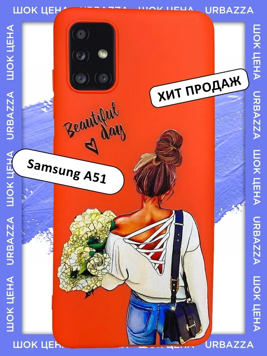 Чехол на Samsung A51 на Самсунг А51 с рисунком URBAZZA 45359256 купить за  257 ₽ в интернет-магазине Wildberries