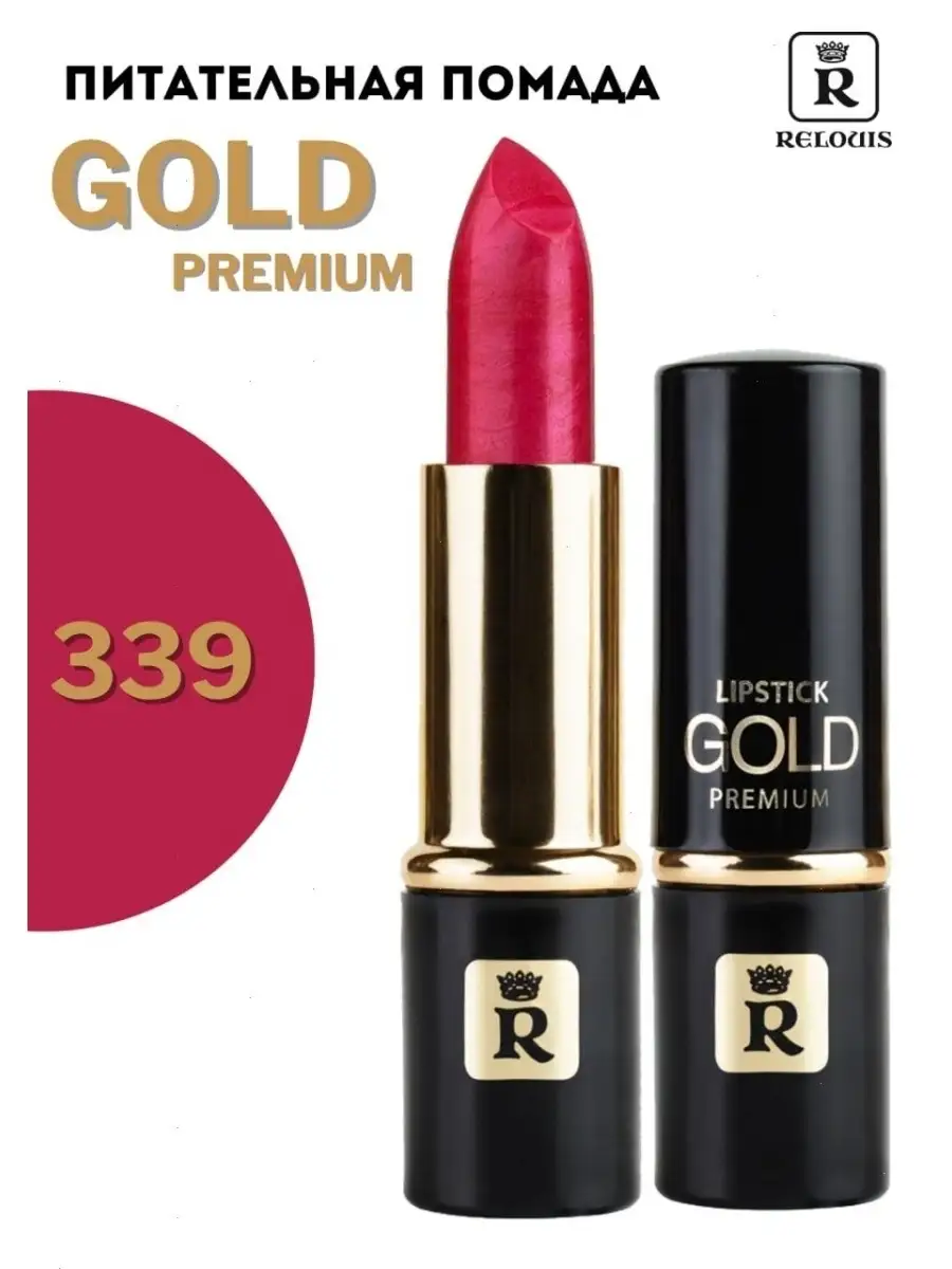 Помада для губ Premium Gold RELOUIS 45359450 купить в интернет-магазине  Wildberries