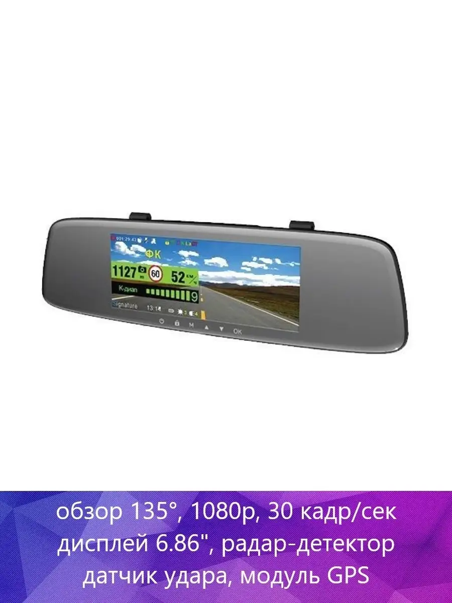 Видеорегистратор с радар-детектором Sho-Me Combo Mirror GPS Sho-Me 45360330  купить в интернет-магазине Wildberries