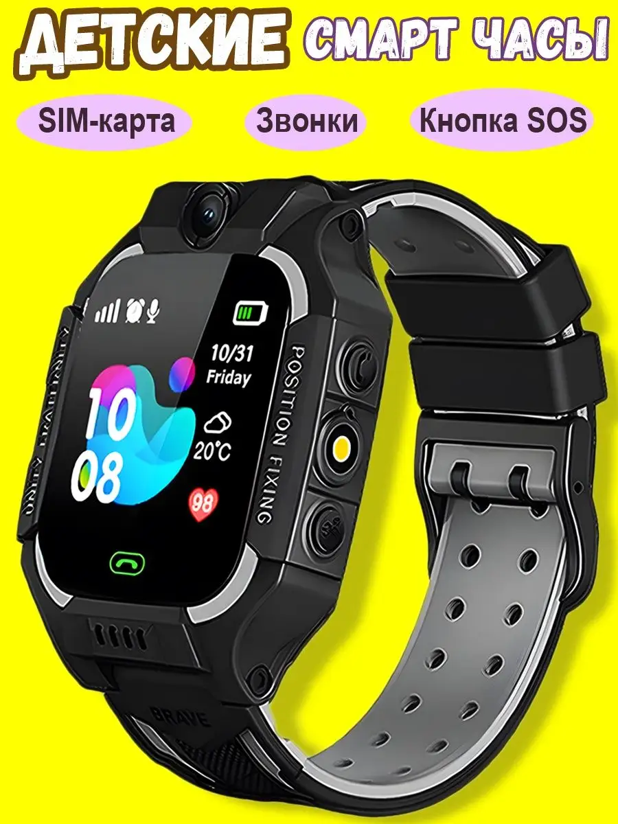 Смарт-часы с прослушкой электроника S&H Smart Kids 45361481 купить в  интернет-магазине Wildberries