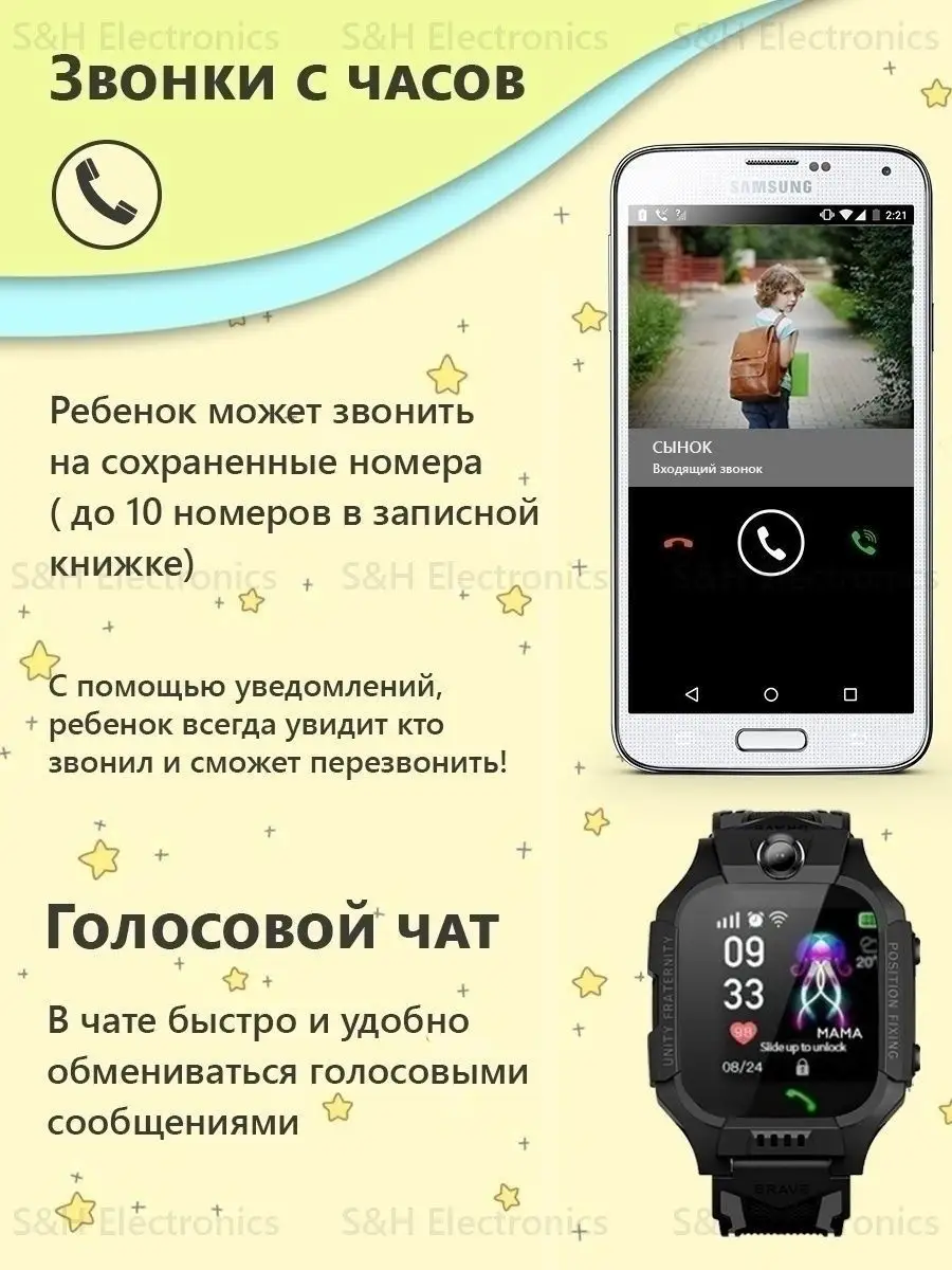 Смарт-часы с прослушкой электроника S&H Smart Kids 45361481 купить в  интернет-магазине Wildberries