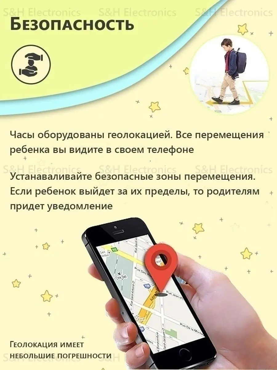 Смарт-часы с прослушкой электроника S&H Smart Kids 45361481 купить в  интернет-магазине Wildberries