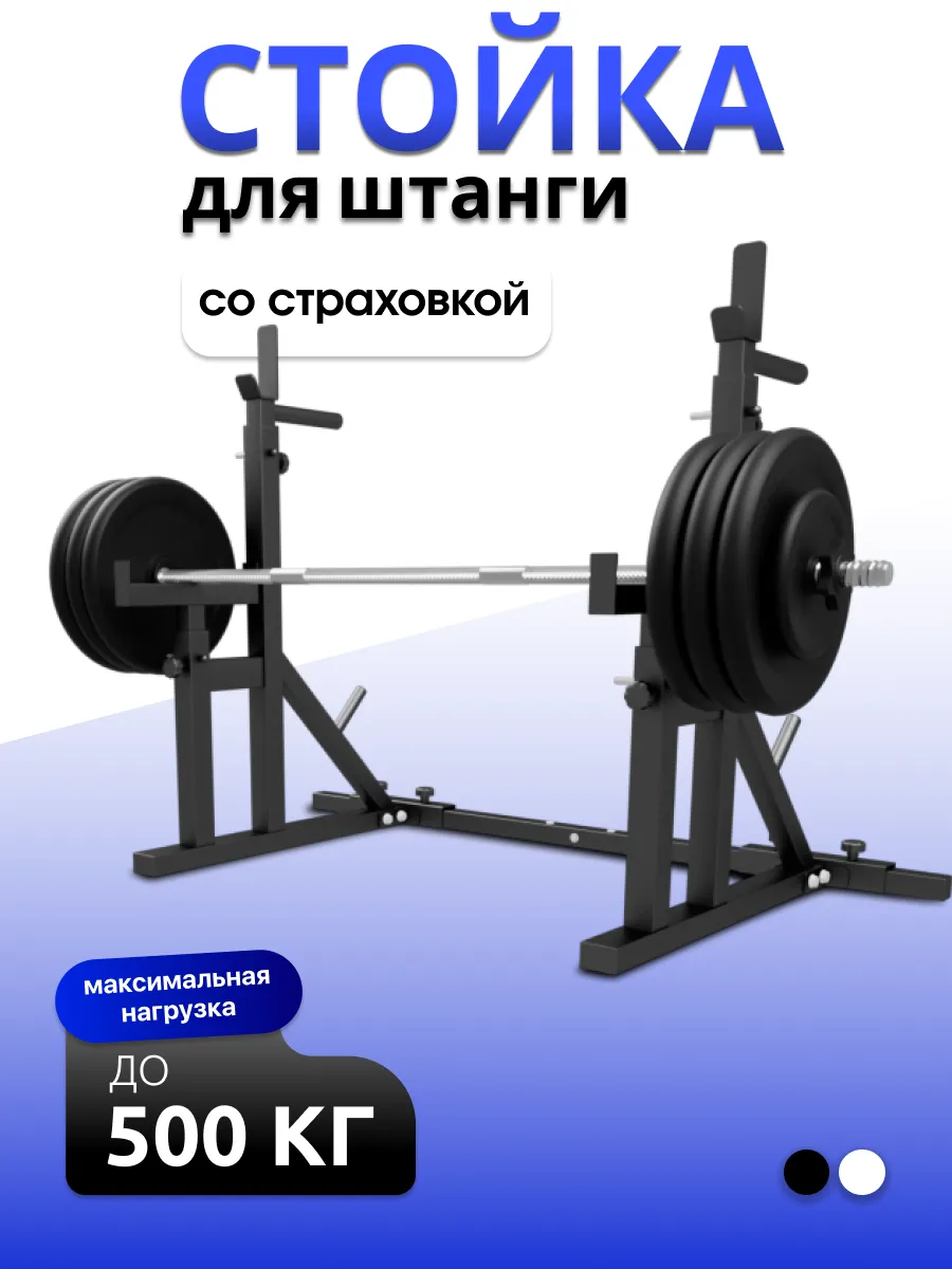 Стойка спортивная