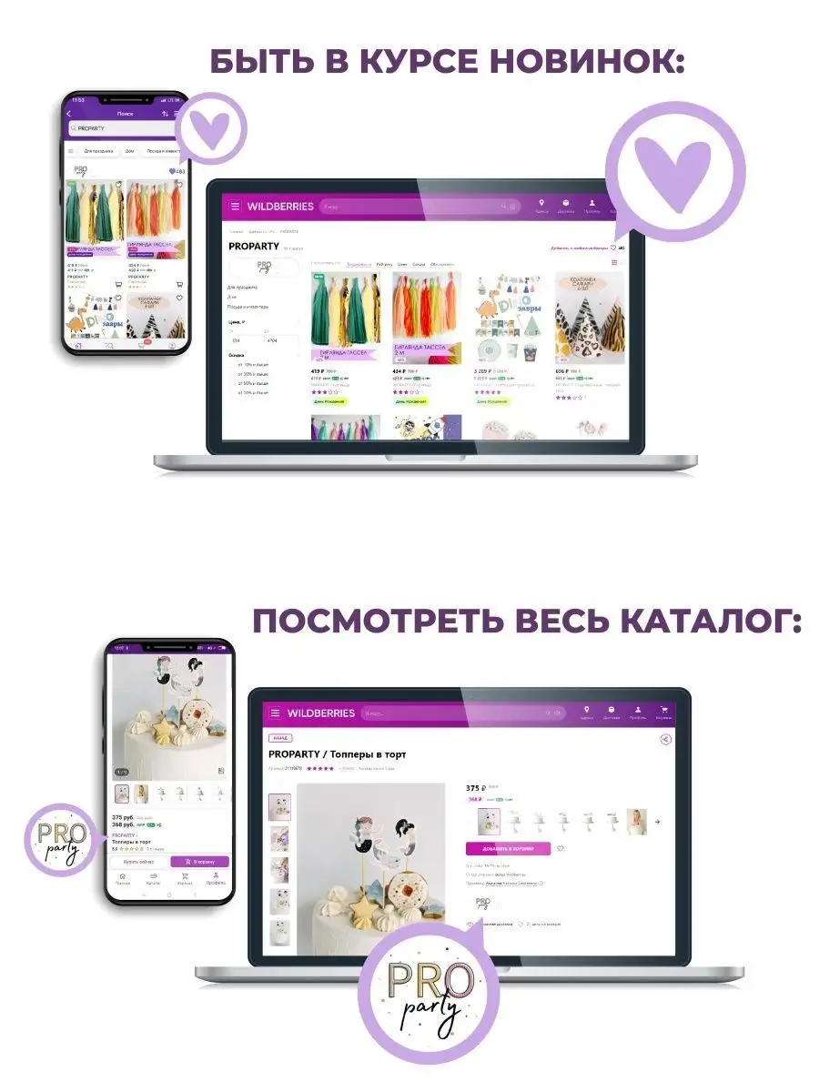 Длинные свечи для торта, 12 штук PROPARTY 45362474 купить в  интернет-магазине Wildberries