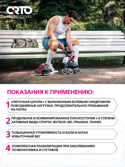 Orto Стельки ортопедические Optimum Red, зеленый, фото 5