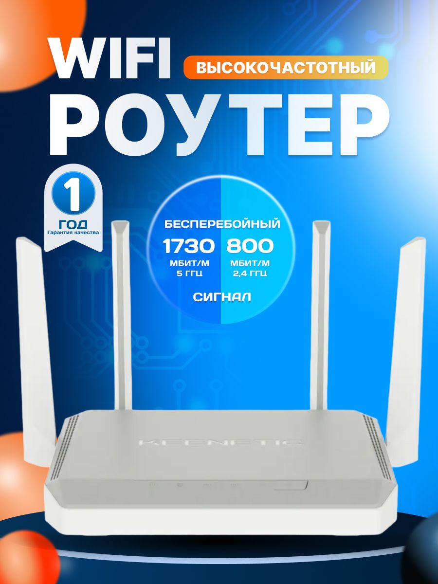 Wi fi роутер keenetic peak kn 2710. Wi-Fi роутер Keenetic giant (KN-2610). Маршрутизатор Keenetic KN-2610. Роутер Кинетик 5 ГГЦ.