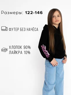 Худи без начёса Малинка 45367793 купить за 854 ₽ в интернет-магазине Wildberries