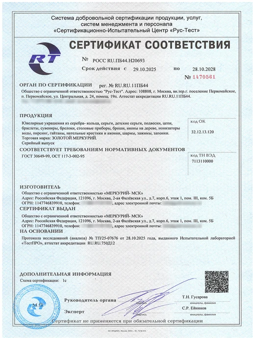 Золотой Меркурий Ложка загребушка кошельковая серебро, серебристый, фото 7