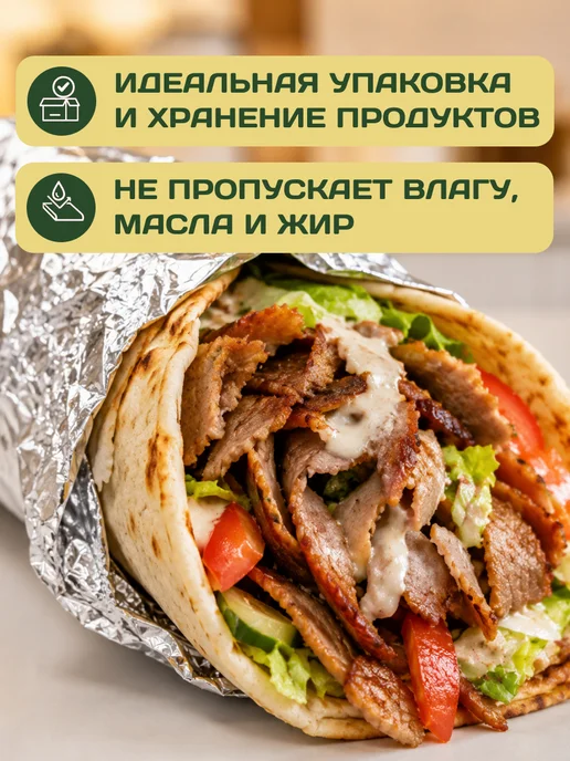 Pekarrini Фольга пищевая прочная в рулоне 50 м 14 мкм, 25 м, фото 6