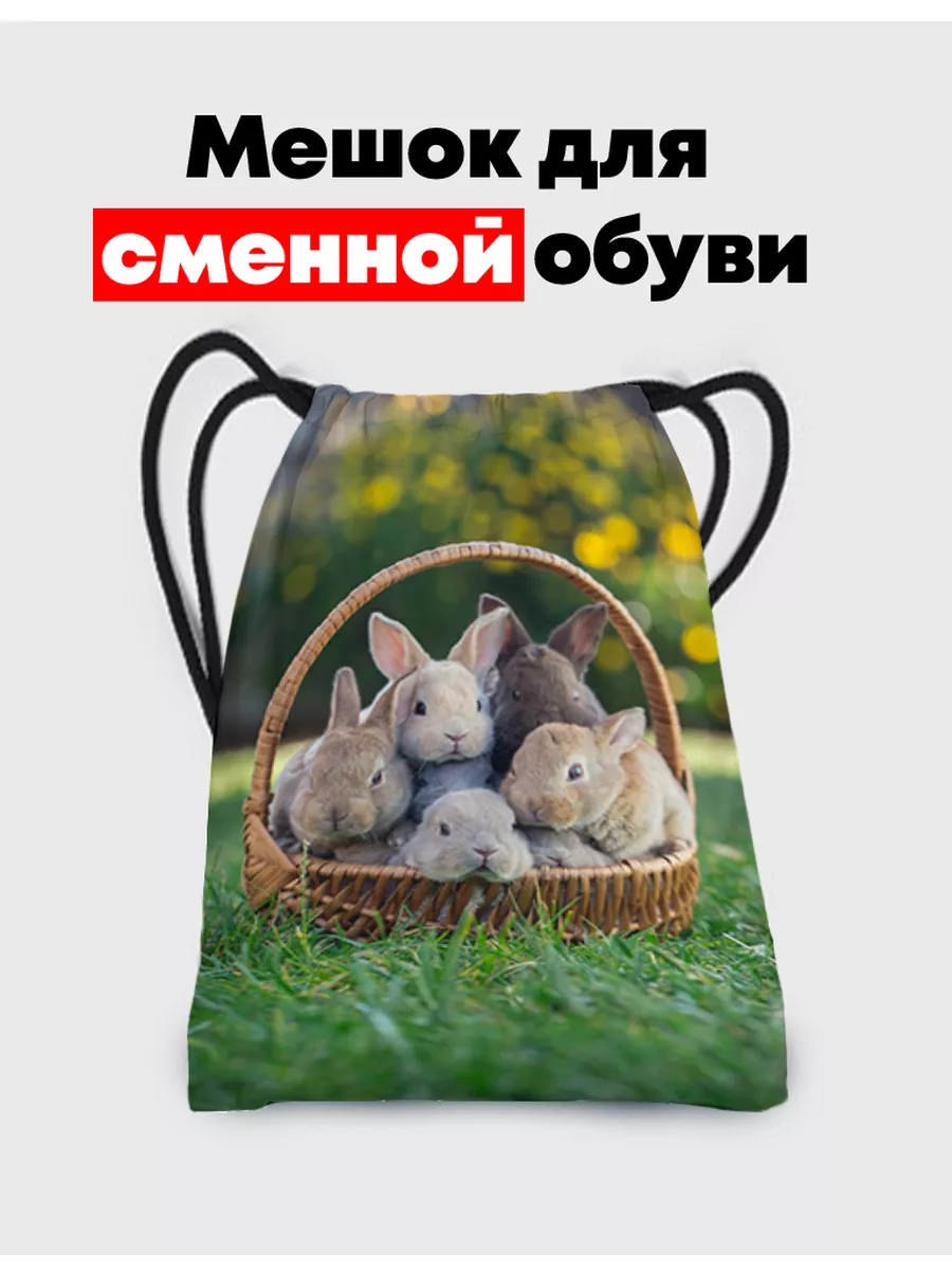 Мешок для обуви Детские игры - Чаки BugrikShop 45370712 купить за 1 129 ₽ в  интернет-магазине Wildberries