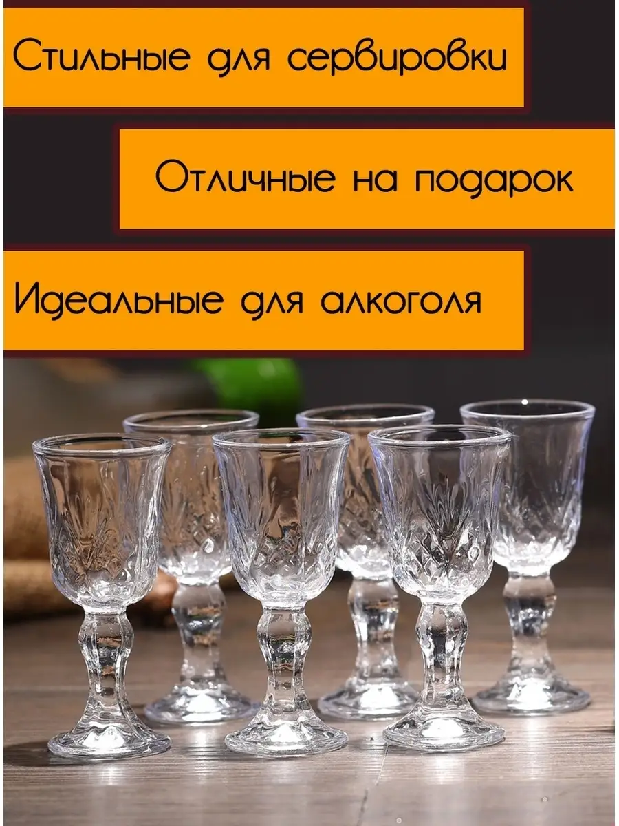 Набор Рюмок Муха на ножке СЭМиЭЛЬ 45371237 купить за 522 ₽ в  интернет-магазине Wildberries