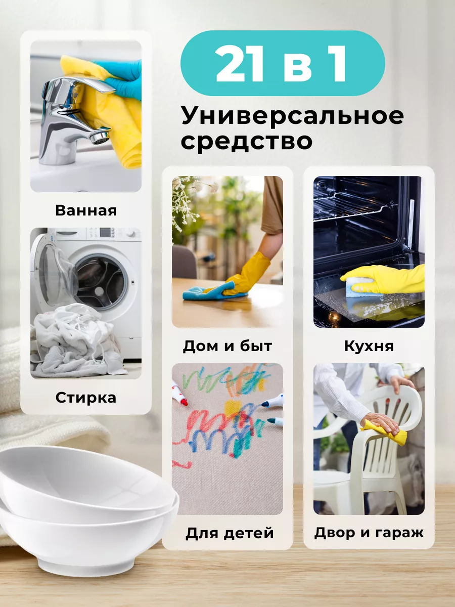 CLEANER O2 Кислородный пятновыводитель, отбеливатель для всего, 1 шт