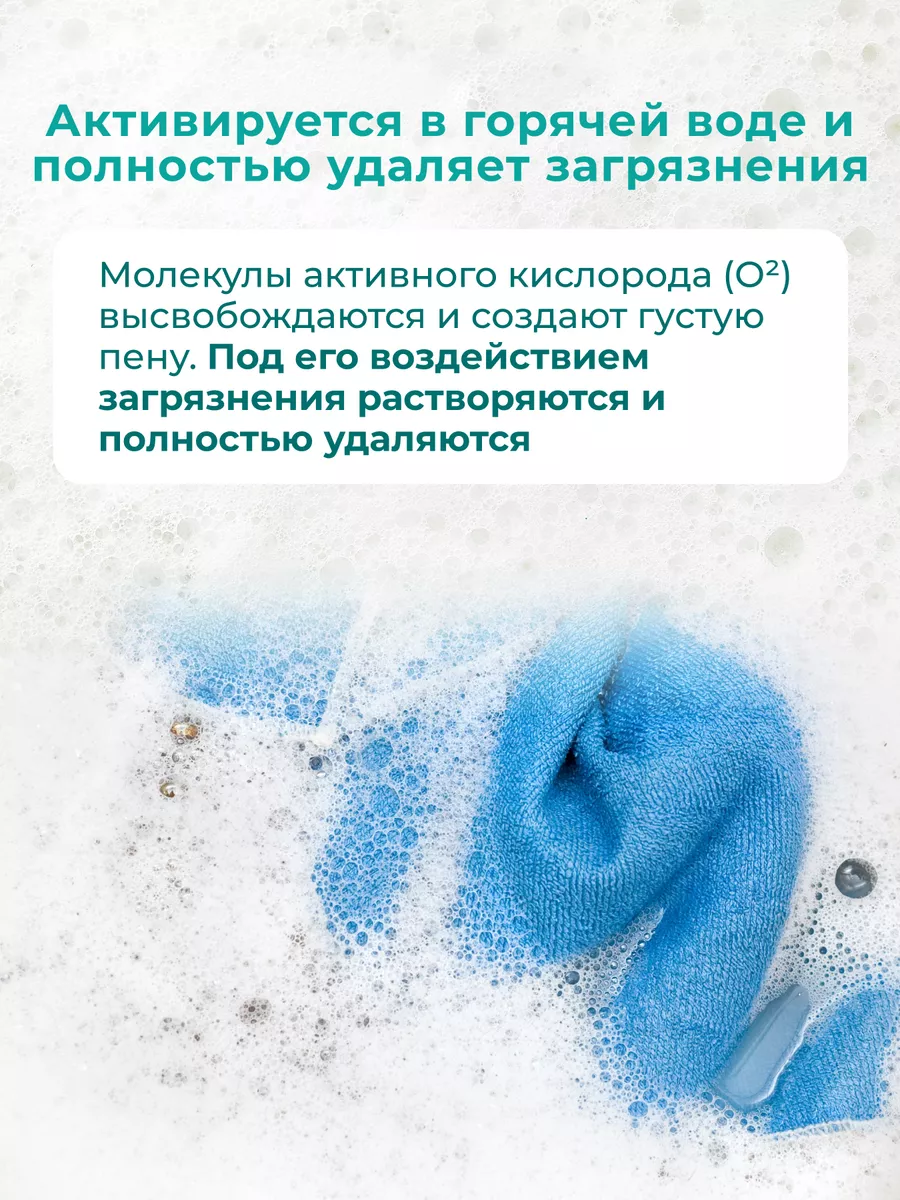 CLEANER O2 Кислородный пятновыводитель, отбеливатель для всего, 1 шт