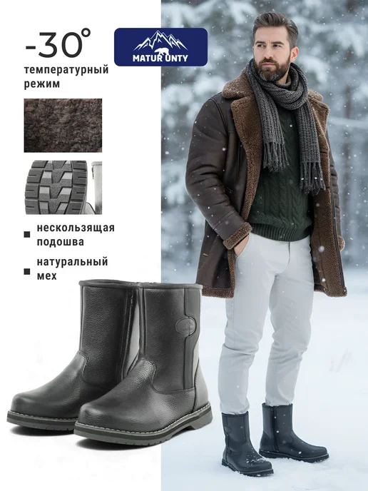 MATUR UNTY Унты зимние кожаные натуральные до -30, черный