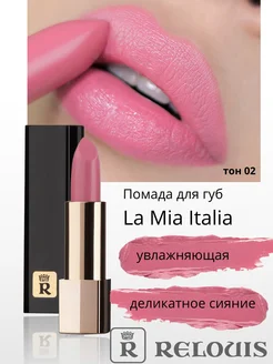 Помада для губ La Mia Italia тон 02 RELOUIS 45377020 купить за 306 ₽ в интернет-магазине Wildberries