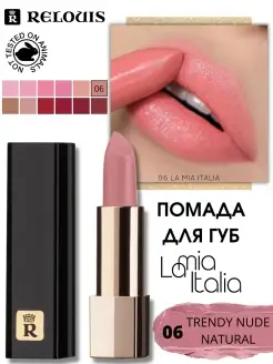 Помада для губ La Mia Italia тон 06 RELOUIS 45377024 купить за 306 ₽ в интернет-магазине Wildberries