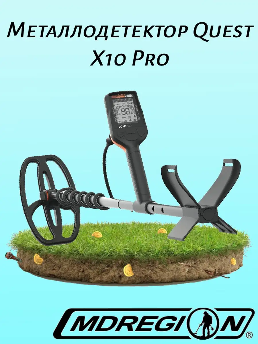 Купить Металлоискатель Quest X 10 Pro
