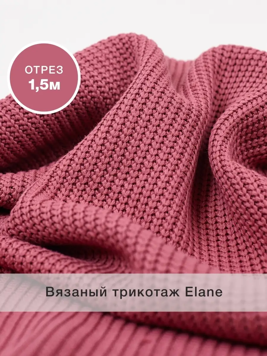 Комбинируем- ткань+вязание