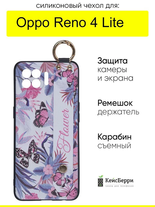 OPPO Чехол для Reno 4 Lite, серия Flower