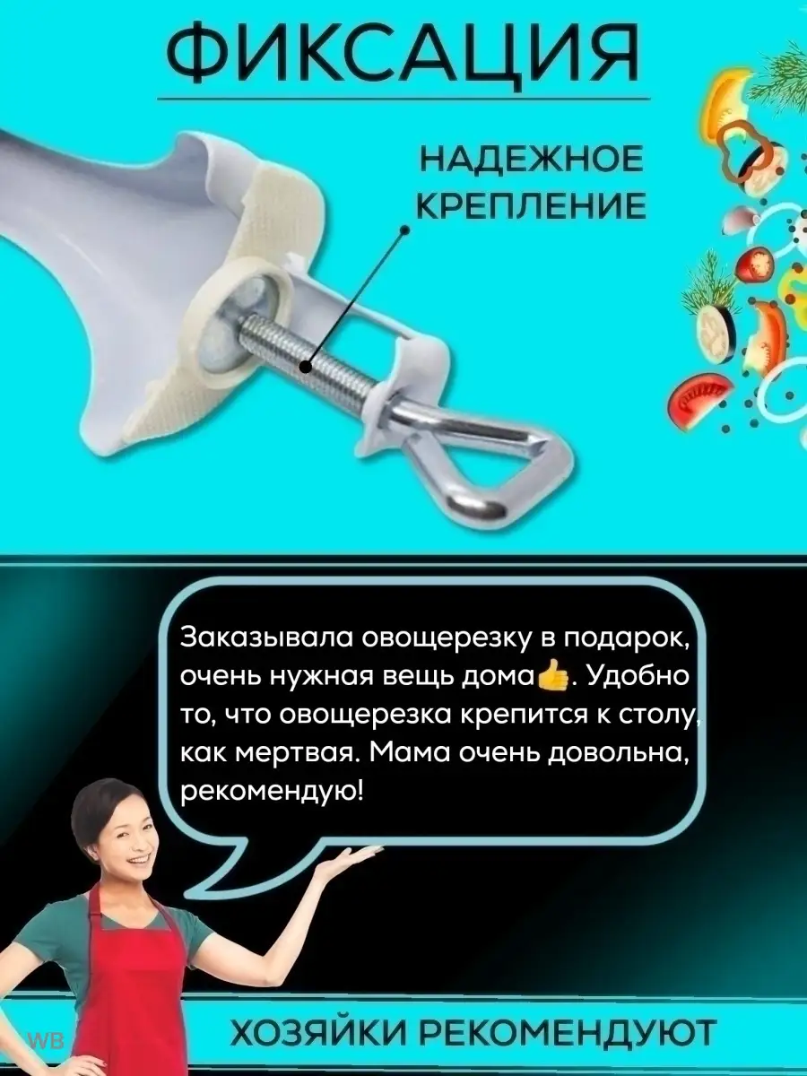 Овощерезка ручная терка для овощей шинковка Household utensils 45378414  купить в интернет-магазине Wildberries