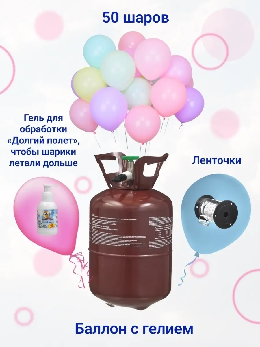 Газовый баллон Ярко Вверх 45379140 купить в интернет-магазине Wildberries