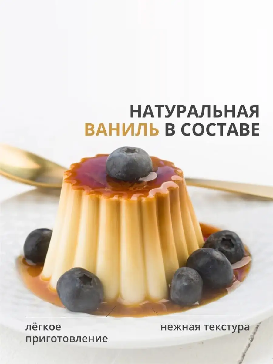 Ванильный пудинг десерт с натуральной ванилью 35 г. Dr. Oetker 45379161  купить в интернет-магазине Wildberries