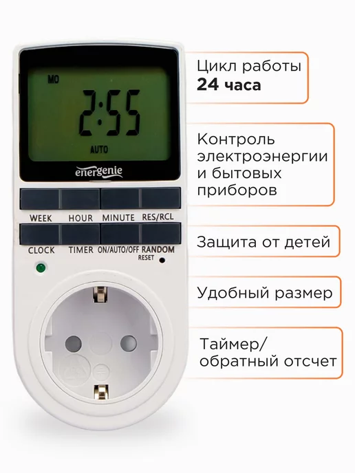 Energenie Умная розетка с таймером и дисплеем, белый, фото 2