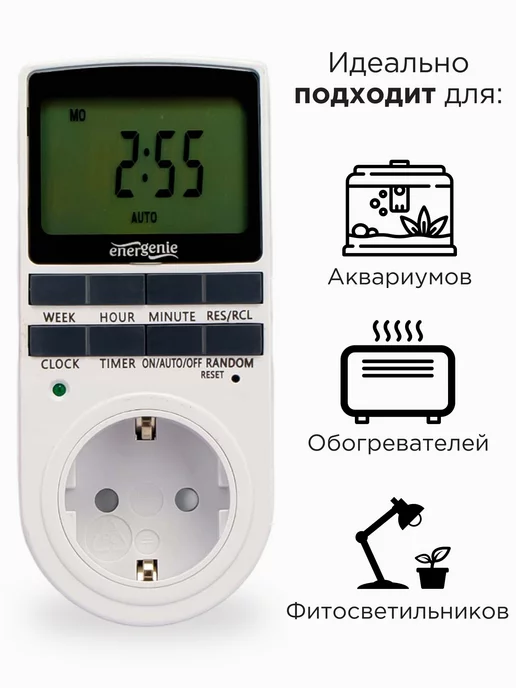 Energenie Умная розетка с таймером и дисплеем, белый, фото 3