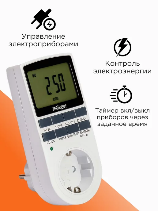 Energenie Умная розетка с таймером и дисплеем, белый, фото 4
