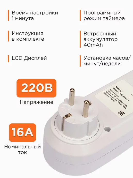 Energenie Умная розетка с таймером и дисплеем, белый, фото 6