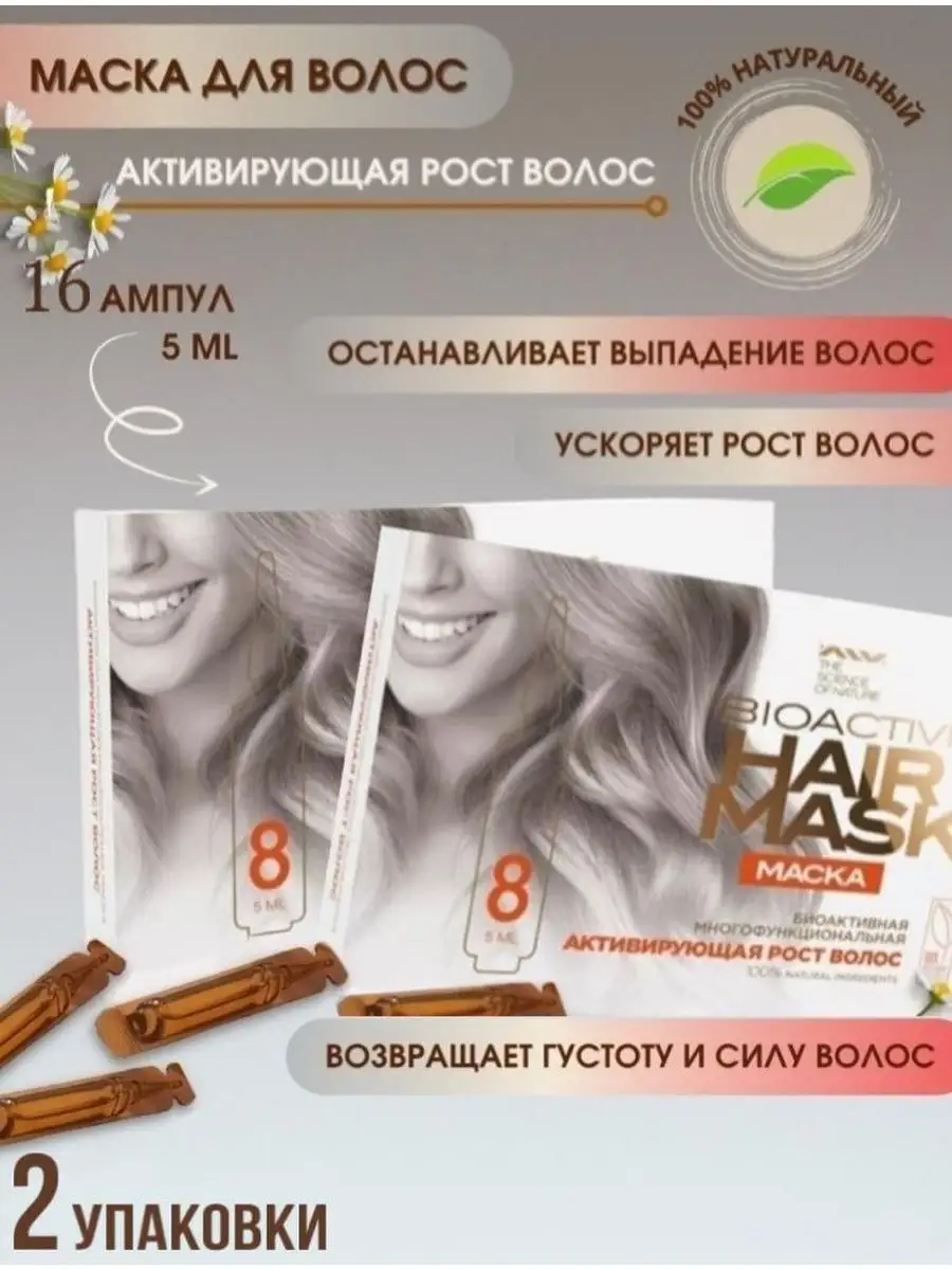 Активирующая маска для волос ALV COSMETICS 45388938 купить в  интернет-магазине Wildberries