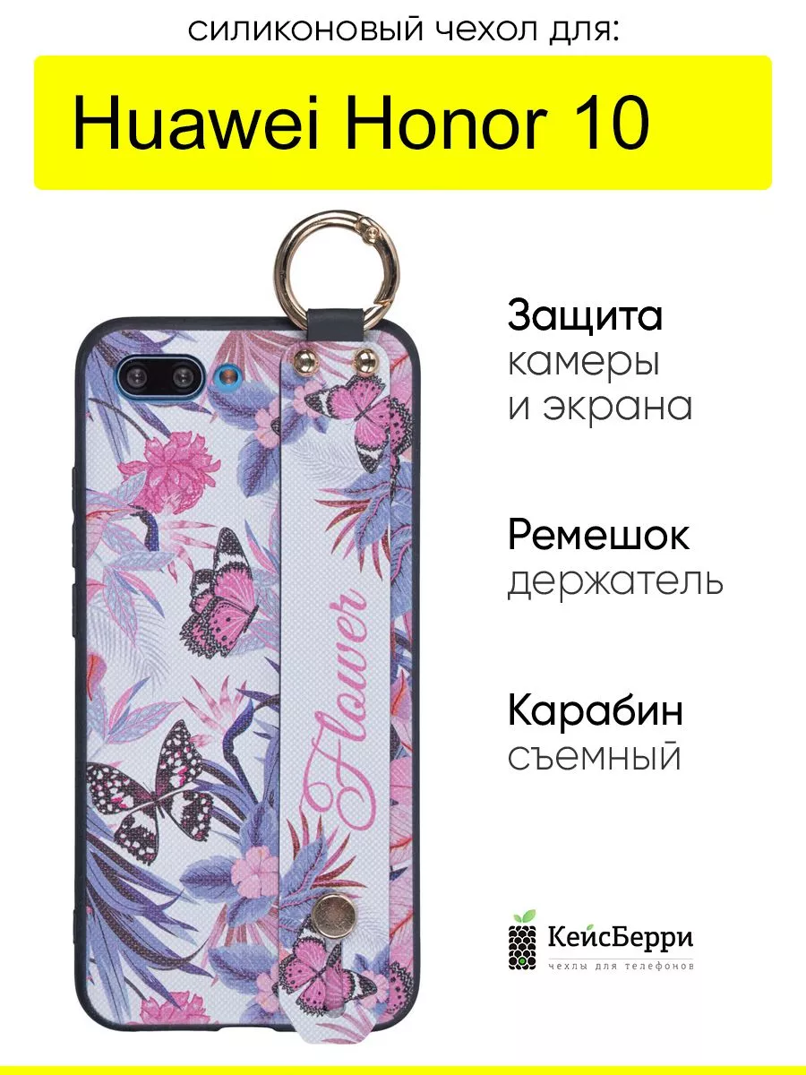 Чехол для Huawei Honor 10, серия Flower КейсБерри 45390924 купить за 436 ₽  в интернет-магазине Wildberries