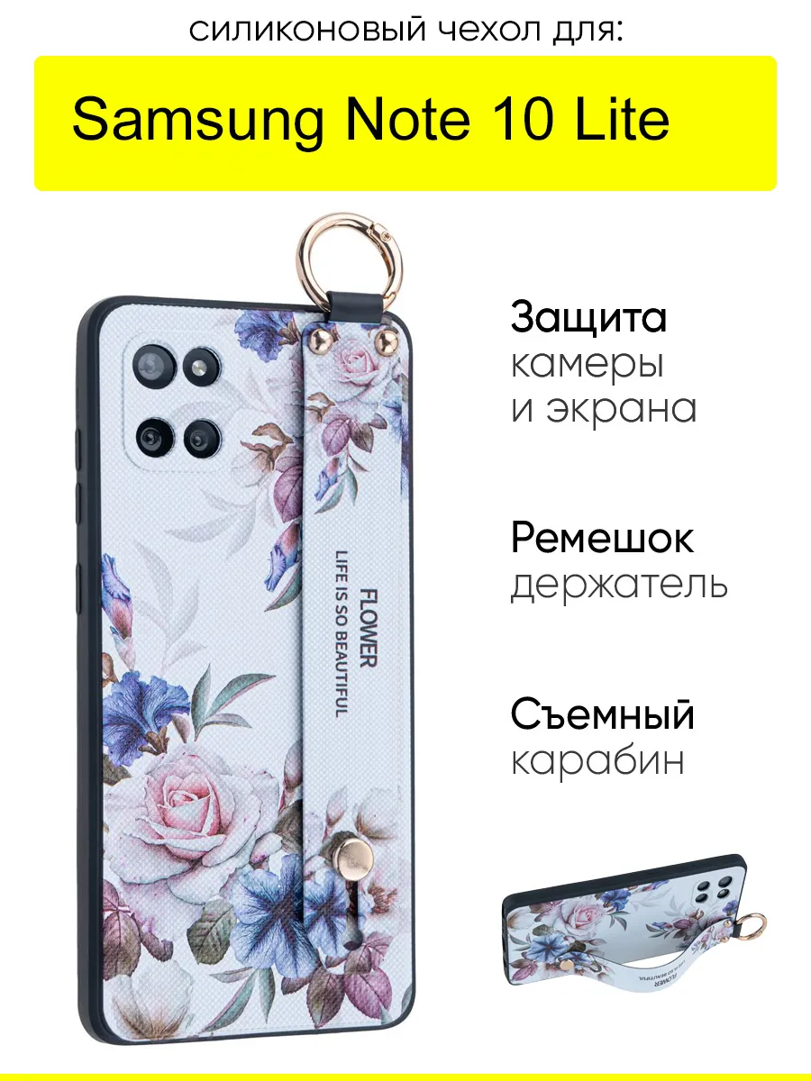 Чехол для Samsung Galaxy Note 10 Lite, серия Flower