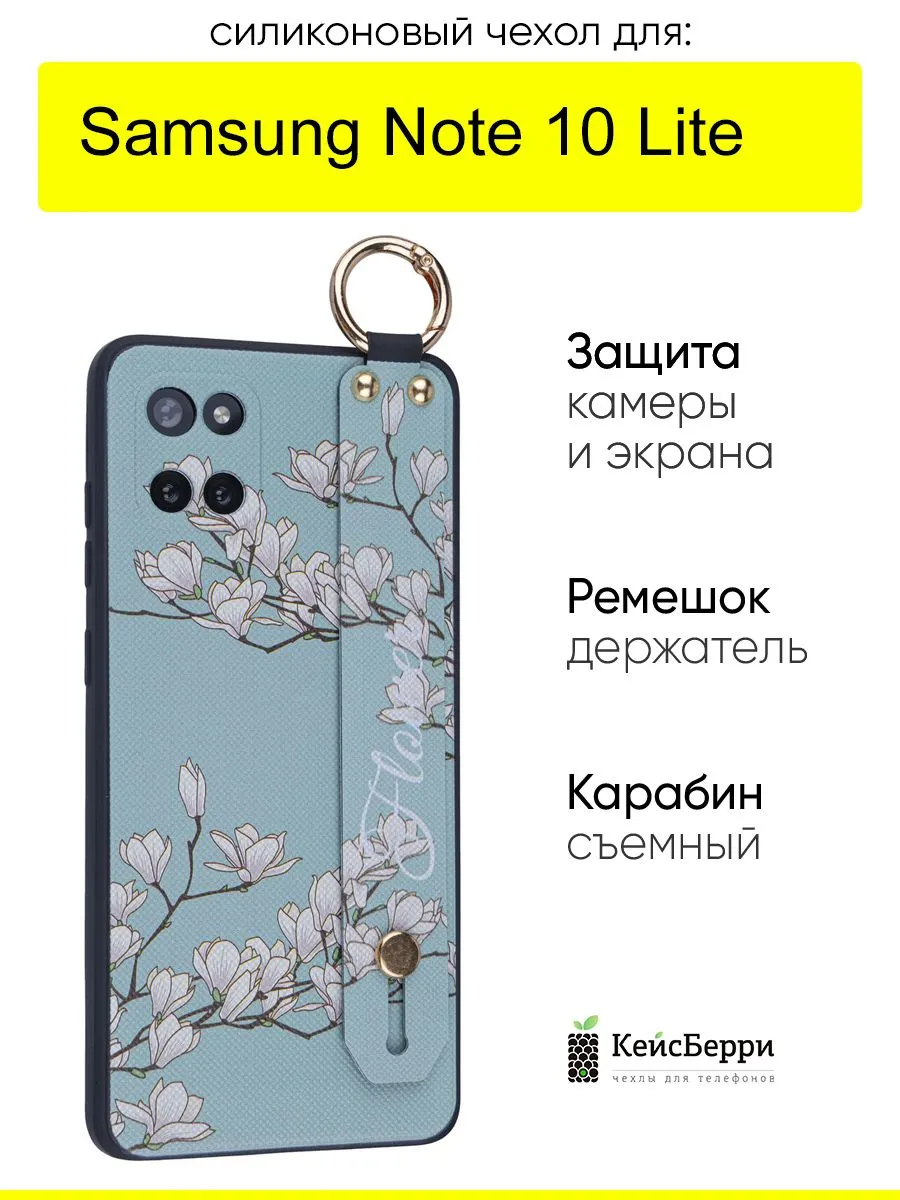 Чехол для Samsung Galaxy Note 10 Lite, серия Flower
