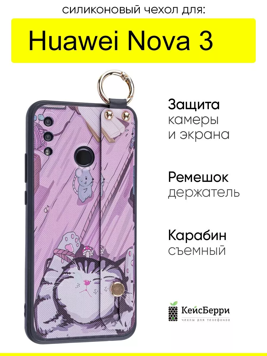 Чехол для Huawei Nova 3, серия Flower КейсБерри 45390972 купить за 357 ₽ в  интернет-магазине Wildberries