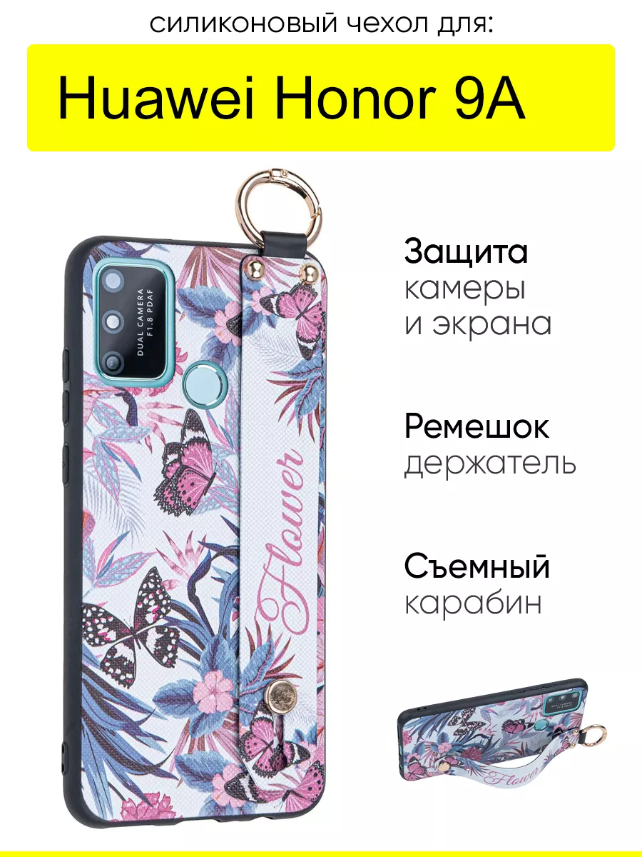 Чехол для Huawei Honor 9A, серия Flower КейсБерри 45390976 купить за 401 ₽  в интернет-магазине Wildberries