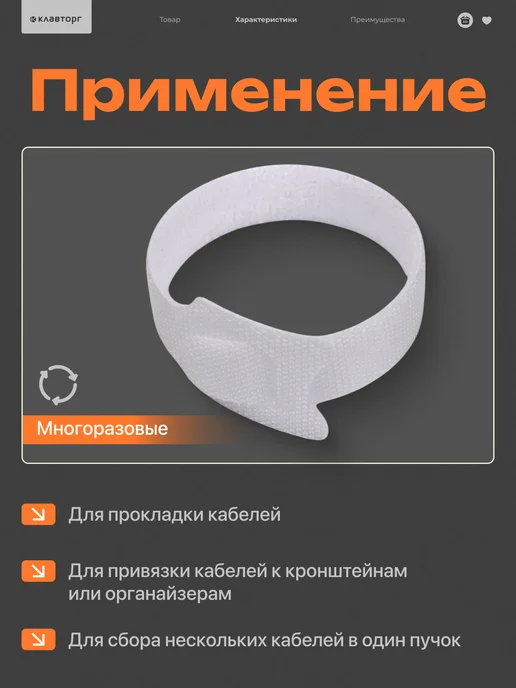 Cablexpert Хомут стяжка липучка 200х11 12шт, 12 шт, фото 2