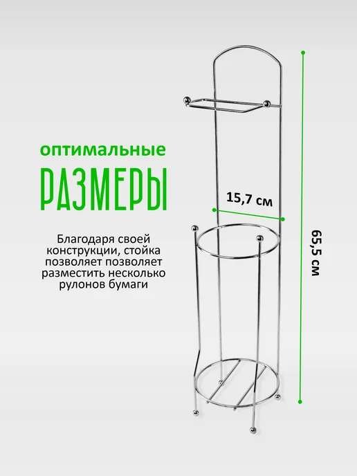 SWENSA Стойка с накопителем и держателем туалетной бумаги, вариант, фото 2