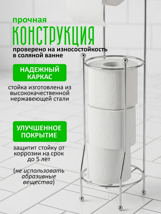 SWENSA Стойка с накопителем и держателем туалетной бумаги, вариант, фото 3