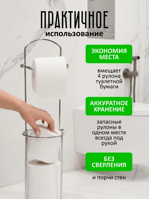 SWENSA Стойка с накопителем и держателем туалетной бумаги, вариант, фото 4
