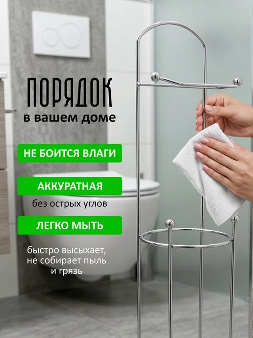 SWENSA Стойка с накопителем и держателем туалетной бумаги, вариант, фото 5
