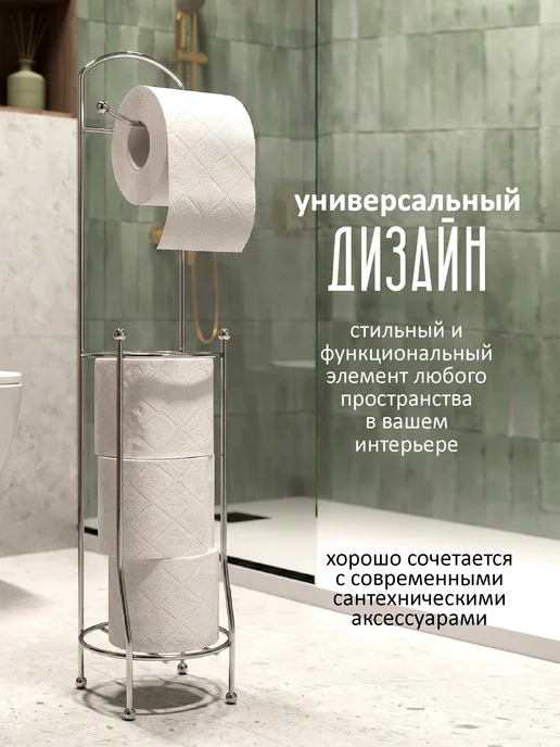 SWENSA Стойка с накопителем и держателем туалетной бумаги, вариант, фото 6