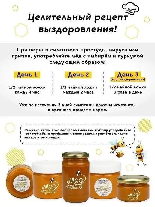 Мёд семьи Мамдеевых Мед Куркума и Имбирь, без сахара, ПП, сладости, вариант, фото 5