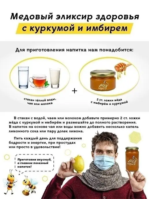 Мёд семьи Мамдеевых Мед Куркума и Имбирь, без сахара, ПП, сладости, вариант, фото 6
