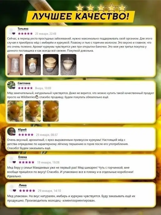 Мёд семьи Мамдеевых Мед Куркума и Имбирь, без сахара, ПП, сладости, вариант, фото 7