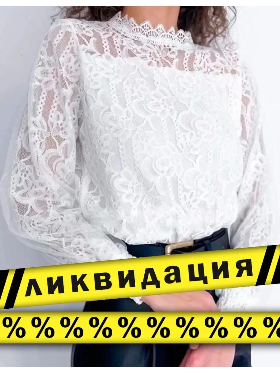 Женские футболки и майки гипюровые купить в интернет-магазине LikeWear Беларусь