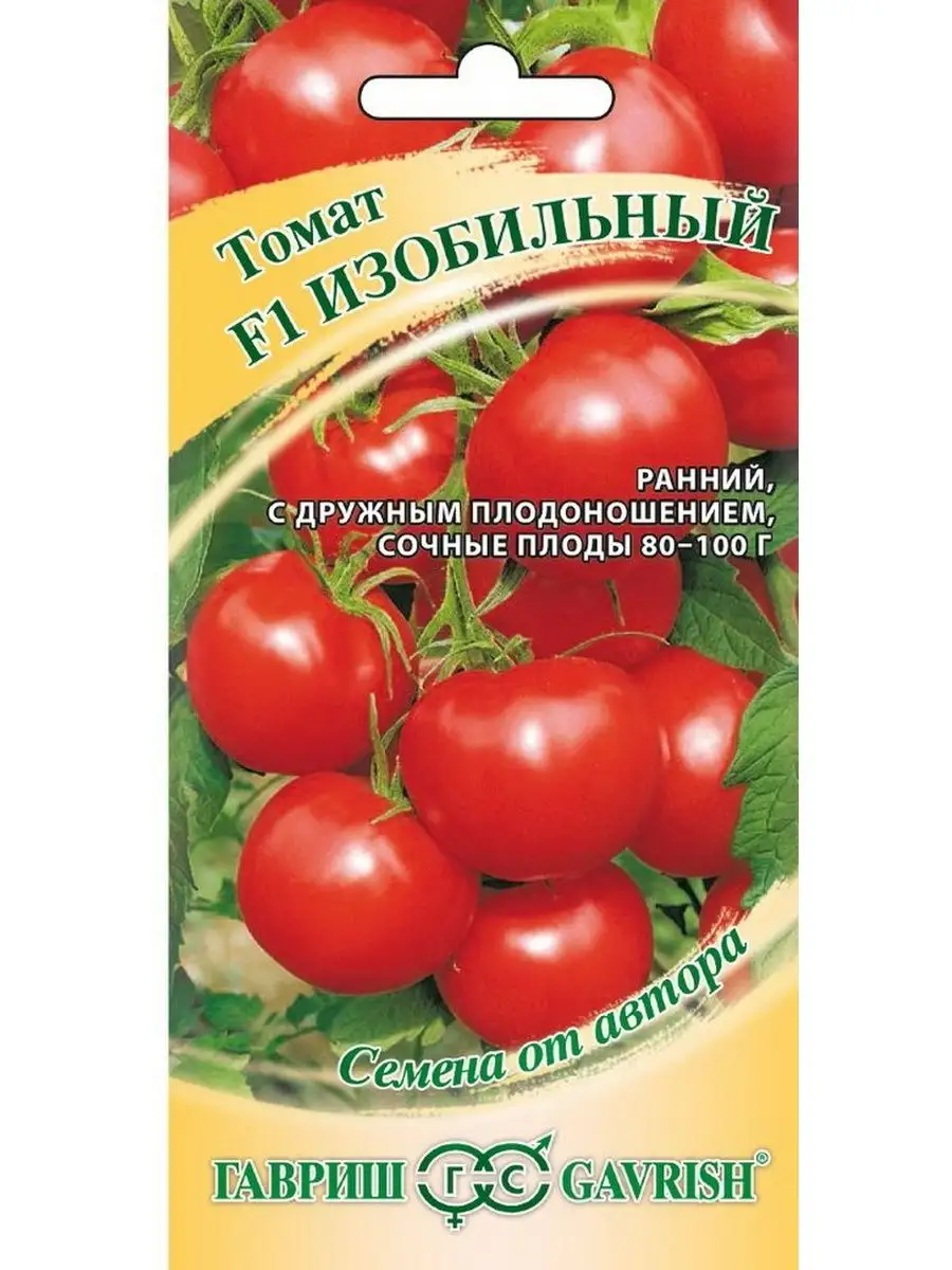 Семена Томат Изобильный F1, 0,05 г Гавриш 45409524 купить в  интернет-магазине Wildberries