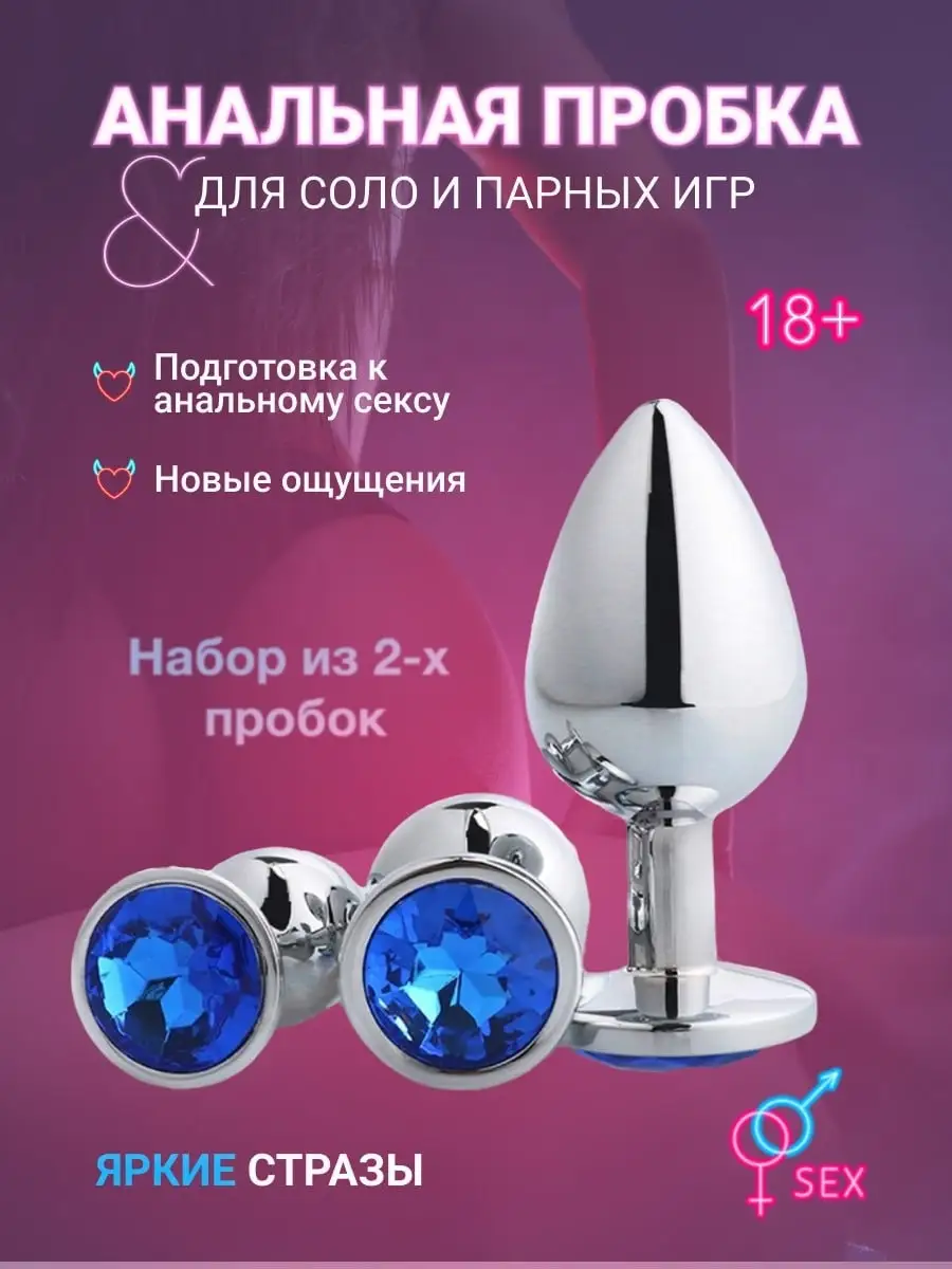 Sexcellent Анальные пробки набор 2 штуки