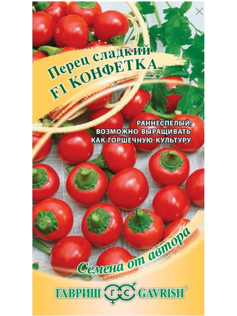 Перец конфетка. Перец конфетка f1 Гав. Перец конфетка характеристика и описание сорта. Кубок рубиновый перец Гавриш. Конфеты с перцем.